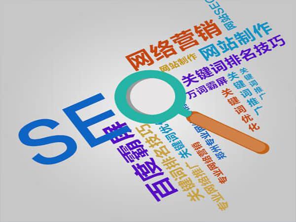 黄南SEO优化费用:为什么它是网站成功的关键